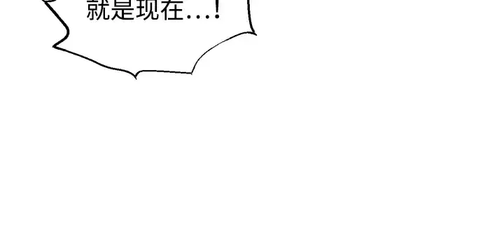 漫画《成为塔防游戏里的暴君》第174话第185张图