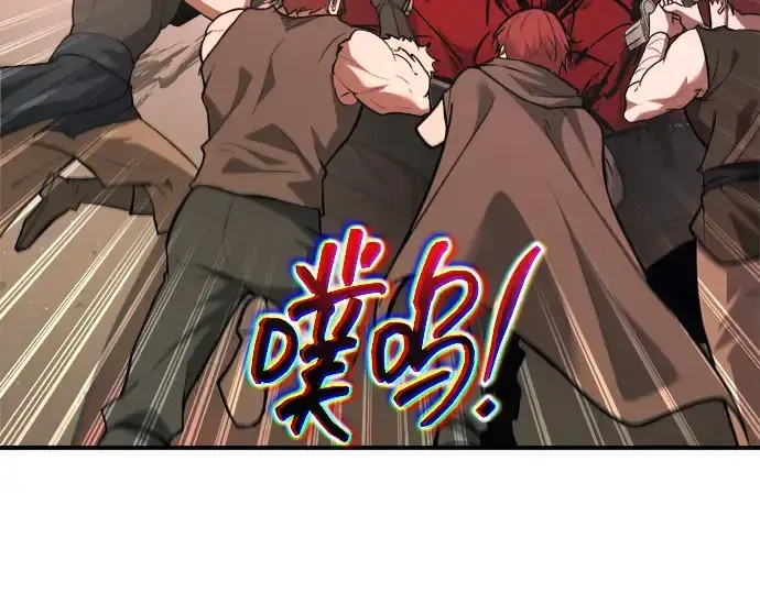 漫画《成为塔防游戏里的暴君》第174话第188张图