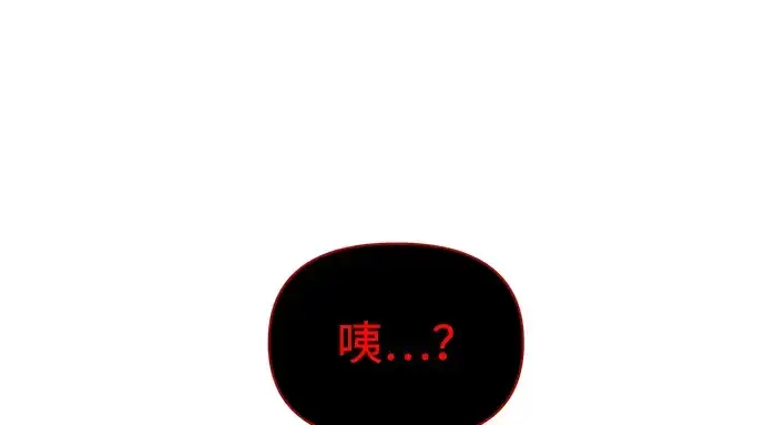 漫画《成为塔防游戏里的暴君》第174话第189张图