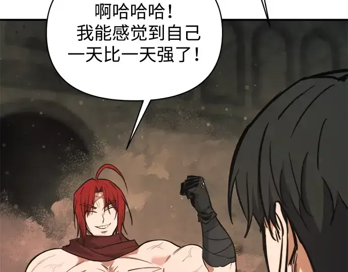 漫画《成为塔防游戏里的暴君》第174话第207张图