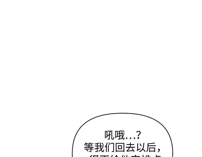 漫画《成为塔防游戏里的暴君》第174话第210张图