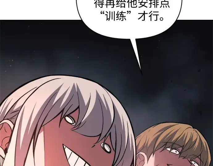 漫画《成为塔防游戏里的暴君》第174话第211张图