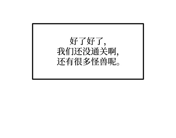 漫画《成为塔防游戏里的暴君》第174话第214张图