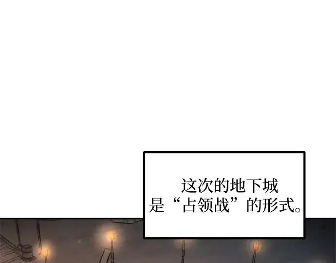 漫画《成为塔防游戏里的暴君》第174话第215张图