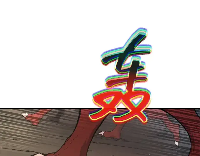 漫画《成为塔防游戏里的暴君》第174话第218张图