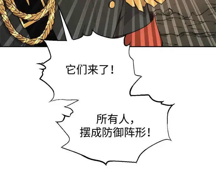 漫画《成为塔防游戏里的暴君》第174话第222张图