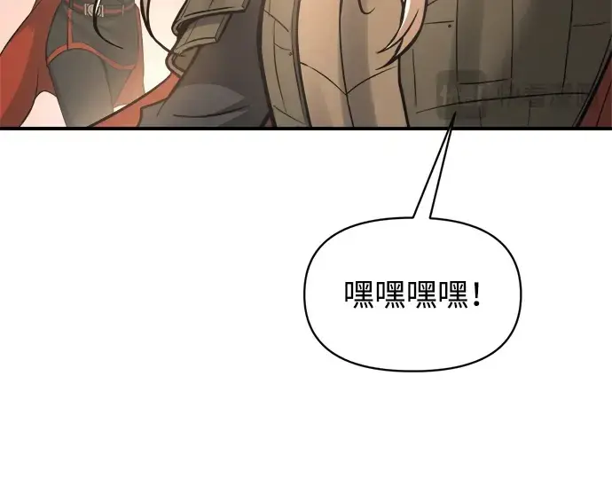 漫画《成为塔防游戏里的暴君》第174话第23张图