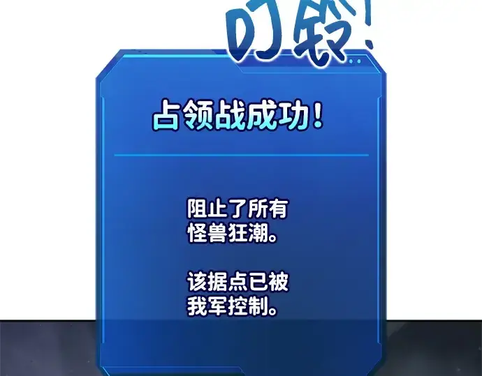 漫画《成为塔防游戏里的暴君》第174话第231张图