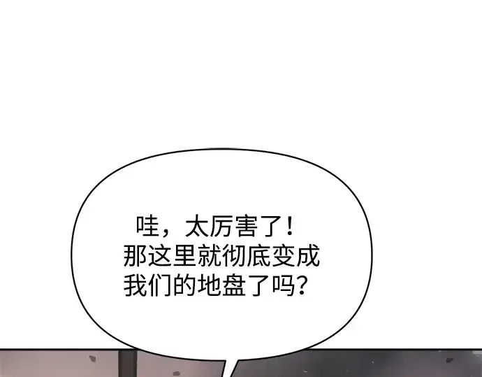 漫画《成为塔防游戏里的暴君》第174话第235张图