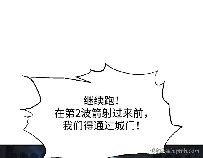 漫画《成为塔防游戏里的暴君》第174话第24张图