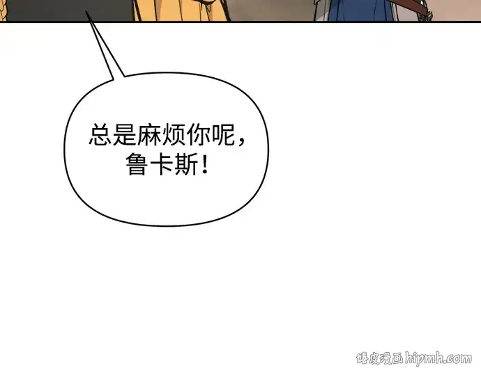 漫画《成为塔防游戏里的暴君》第174话第240张图