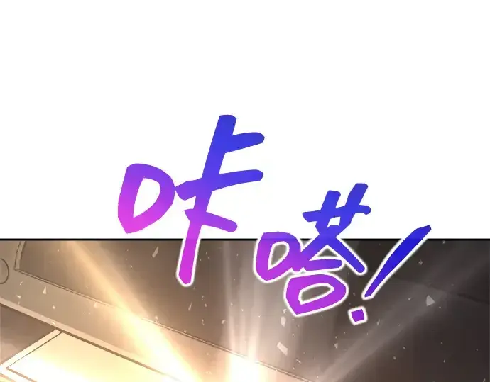 漫画《成为塔防游戏里的暴君》第174话第241张图