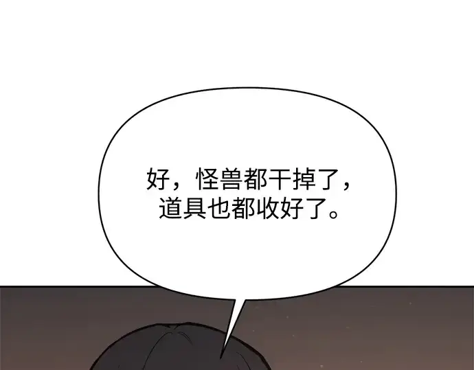 漫画《成为塔防游戏里的暴君》第174话第247张图