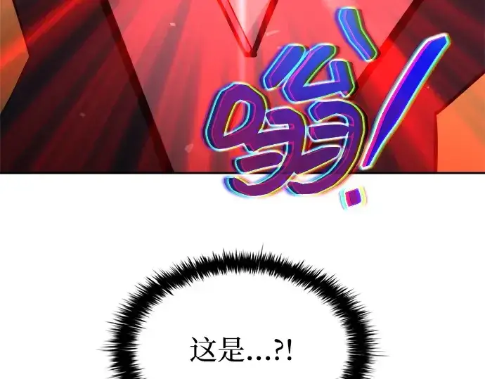 漫画《成为塔防游戏里的暴君》第174话第252张图