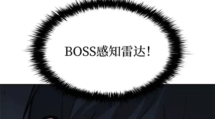 漫画《成为塔防游戏里的暴君》第174话第254张图
