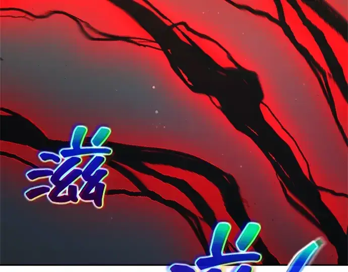 漫画《成为塔防游戏里的暴君》第174话第259张图