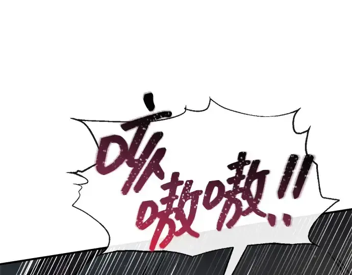 漫画《成为塔防游戏里的暴君》第174话第26张图