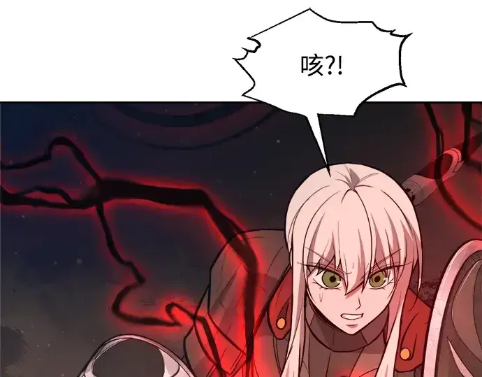 漫画《成为塔防游戏里的暴君》第174话第265张图