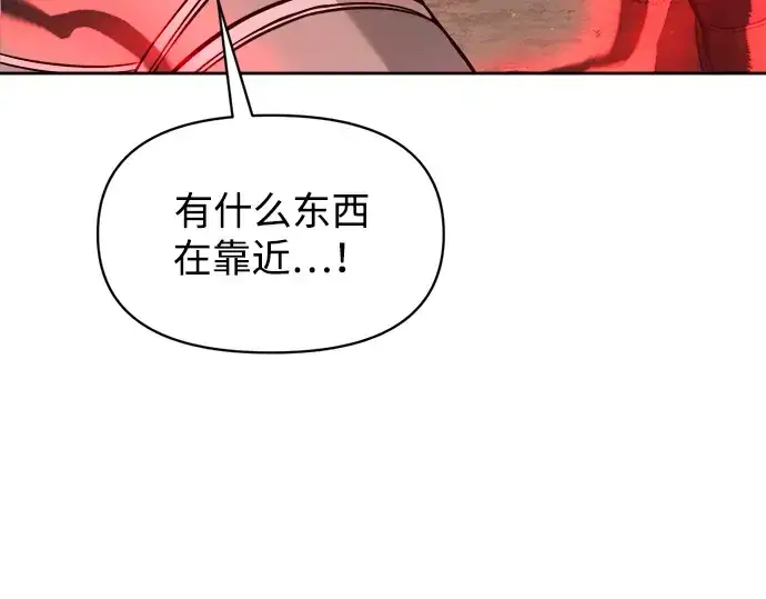 漫画《成为塔防游戏里的暴君》第174话第267张图
