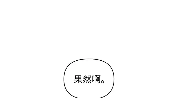 漫画《成为塔防游戏里的暴君》第174话第268张图