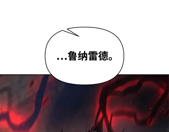 漫画《成为塔防游戏里的暴君》第174话第271张图