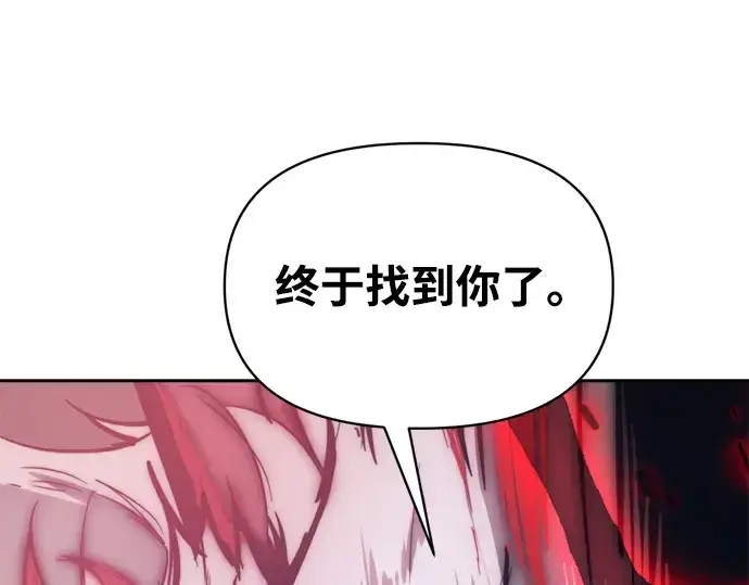 漫画《成为塔防游戏里的暴君》第174话第275张图
