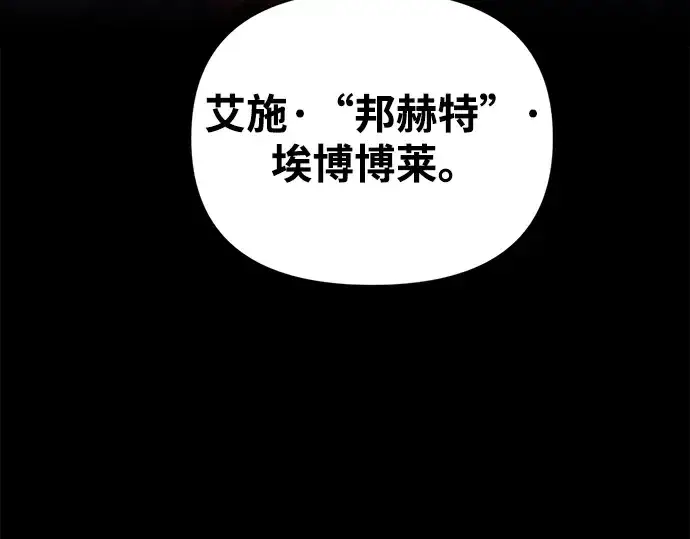 漫画《成为塔防游戏里的暴君》第174话第278张图