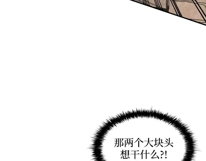 漫画《成为塔防游戏里的暴君》第174话第34张图