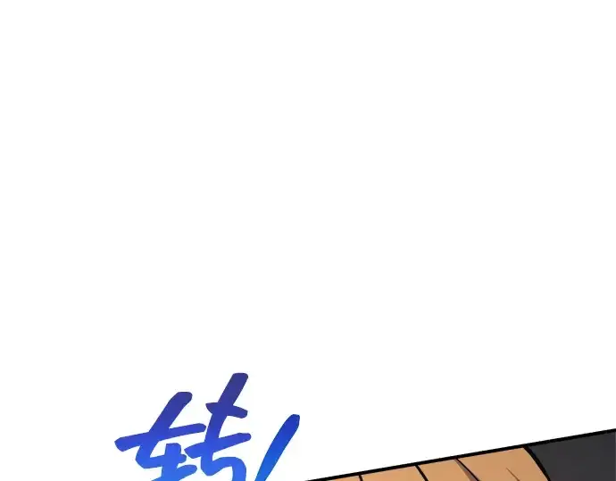 漫画《成为塔防游戏里的暴君》第174话第45张图