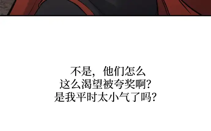 漫画《成为塔防游戏里的暴君》第174话第50张图