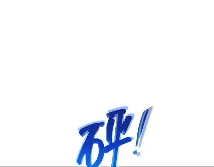 漫画《成为塔防游戏里的暴君》第174话第51张图
