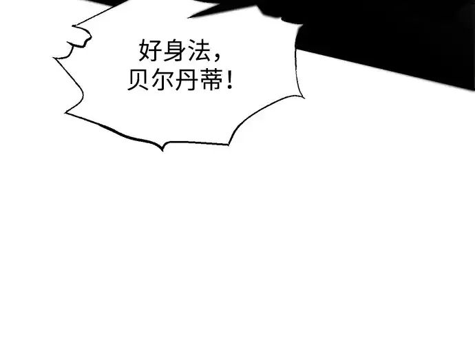 漫画《成为塔防游戏里的暴君》第174话第70张图
