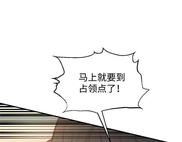 漫画《成为塔防游戏里的暴君》第174话第71张图