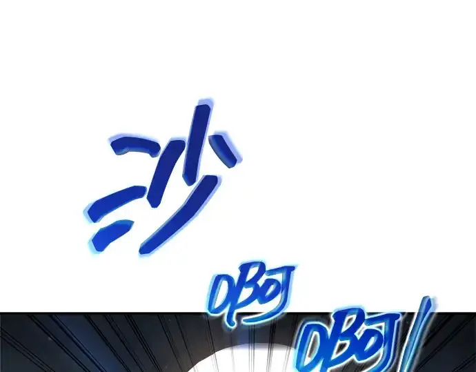 漫画《成为塔防游戏里的暴君》第174话第74张图