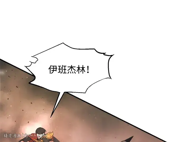 漫画《成为塔防游戏里的暴君》第174话第8张图