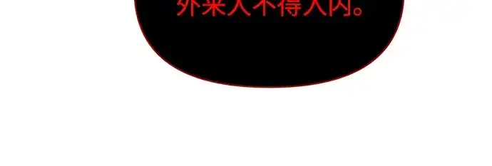 漫画《成为塔防游戏里的暴君》第174话第84张图