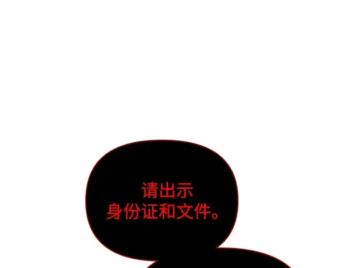 漫画《成为塔防游戏里的暴君》第174话第85张图