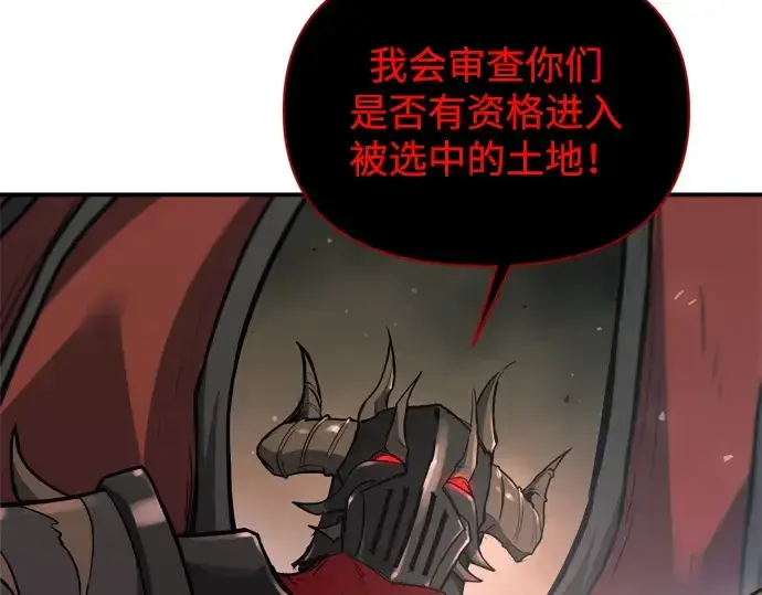 漫画《成为塔防游戏里的暴君》第174话第86张图