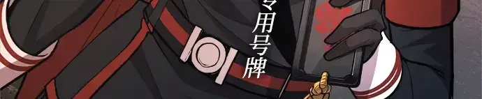 漫画《成为塔防游戏里的暴君》第174话第93张图