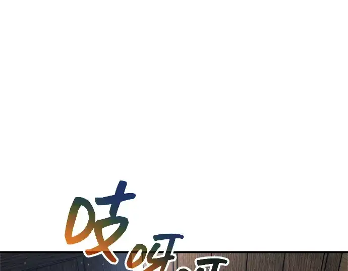 漫画《成为塔防游戏里的暴君》第175话第230张图
