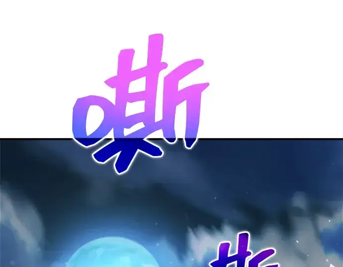 漫画《成为塔防游戏里的暴君》第177话第101张图