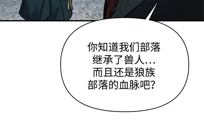 漫画《成为塔防游戏里的暴君》第177话第107张图