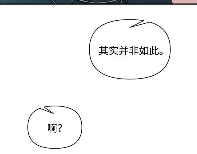 漫画《成为塔防游戏里的暴君》第177话第110张图