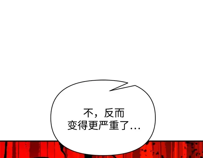 漫画《成为塔防游戏里的暴君》第177话第121张图