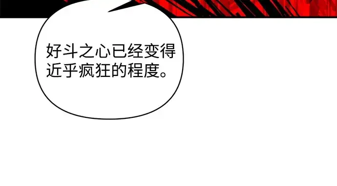 漫画《成为塔防游戏里的暴君》第177话第123张图