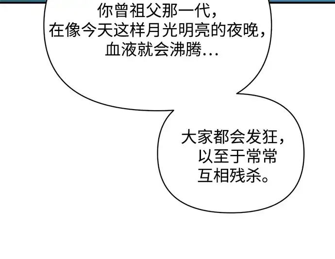 漫画《成为塔防游戏里的暴君》第177话第126张图