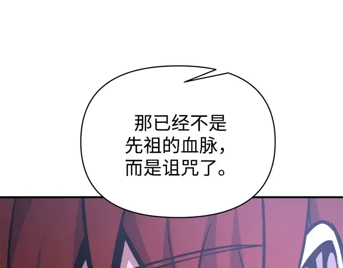 漫画《成为塔防游戏里的暴君》第177话第127张图