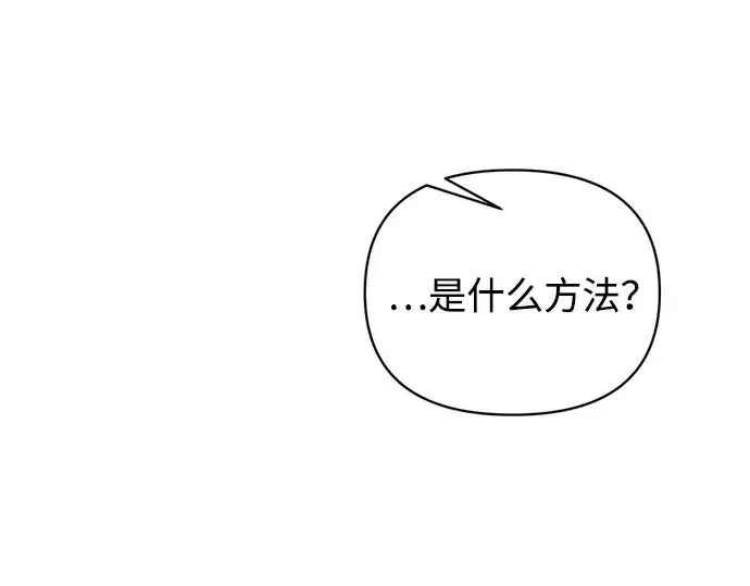 漫画《成为塔防游戏里的暴君》第177话第133张图