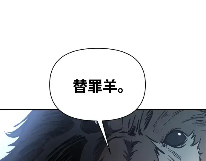 漫画《成为塔防游戏里的暴君》第177话第135张图