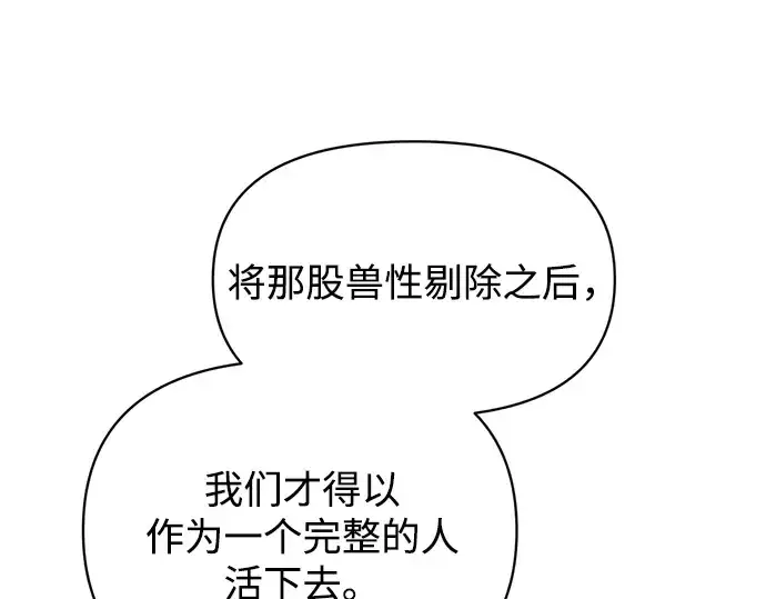 漫画《成为塔防游戏里的暴君》第177话第143张图